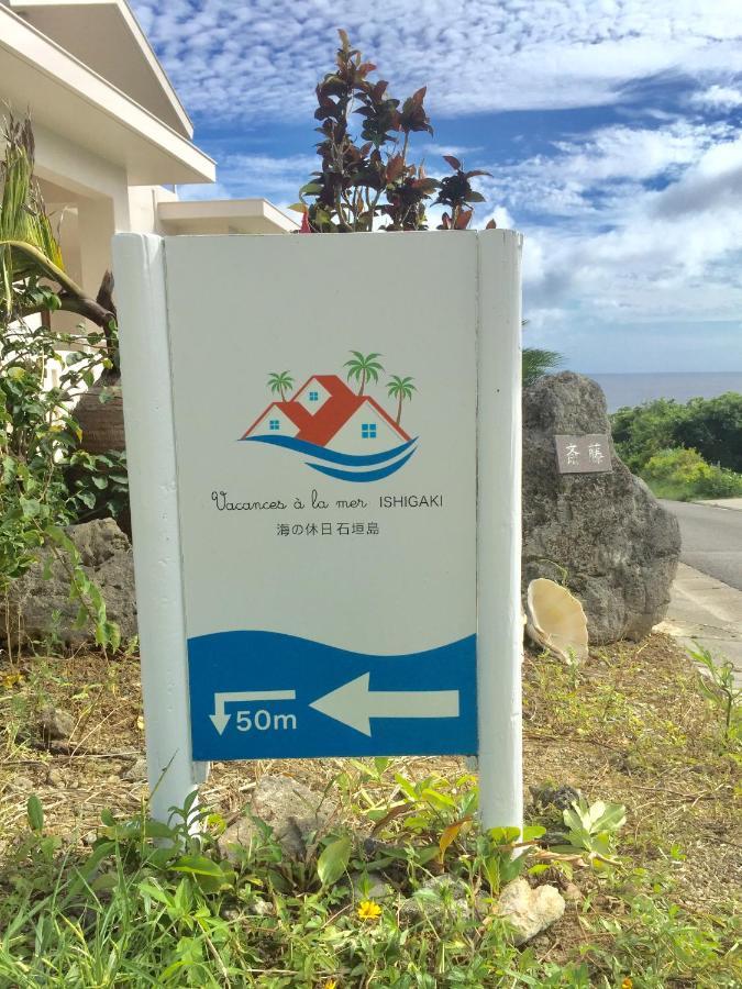 Vacances A La Mer Ishigaki Ishigaki  Luaran gambar